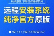 U盘安装Win7系统教程（简明易懂的步骤教您如何使用U盘安装Win7系统）