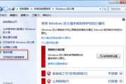 解决Windows7启动失败的有效方法（修复Windows7无法启动的实用技巧与教程）