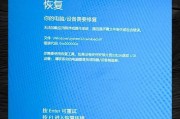 电脑蓝屏故障分析与解决（探索电脑蓝屏现象的原因及应对方法）