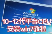 Windows7原版安装教程（一步一步教你如何安装原版Windows7操作系统）