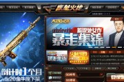 穿越火线电脑操控教程（掌握电脑操控技巧，成为穿越火线顶级玩家！）