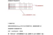 手机win7系统安装教程（简单易学的手机win7系统安装教程）
