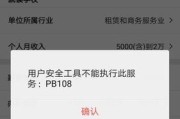电脑连接联通密码错误解决方法（如何应对电脑连接联通密码错误的情况及解决方案）