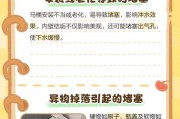 马桶异物堵塞的处理方法（解决马桶堵塞问题的实用技巧）