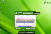 大白菜笔记本Win10系统安装教程（教你如何在大白菜笔记本上安装Win10系统）