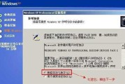 XP2003版U盘安装教程（简明易懂的XP2003版U盘安装步骤及注意事项）