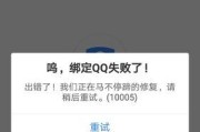 探究电脑QQ总是提示系统错误的原因与解决方法（分析电脑QQ系统错误的主要原因与解决办法）
