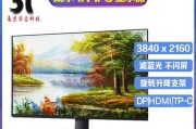 戴尔4K显示器（解析戴尔4K显示器的品质与性能，助你打造高品质工作和娱乐空间）