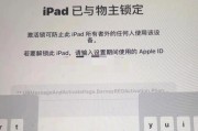 利用电脑刷机教程（一步步教你如何使用电脑刷机，让你的iPhone系统更新迭代）
