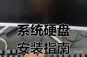 台式电脑重新装机教程-轻松搞定电脑卡顿问题（详细步骤教你如何重新装机，告别台式电脑卡顿困扰）