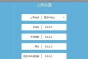 无线路由器设置WiFi密码教程（简易步骤帮助您设置无线网络安全）