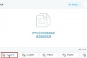 将图片转换为Word文档格式的简便方法（使用图片转换工具实现高效转换）