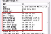 电脑IP地址错误的原因及解决方法（探索电脑IP地址错误背后的原因并提供解决方案）
