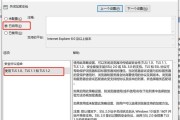 电脑Windows升级错误的解决方法（遇到电脑Windows升级错误？不要慌，这里有解决方案！）