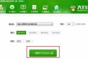 使用5.0大白菜U盘装系统教程（一步步教你如何用5.0大白菜U盘安装系统）