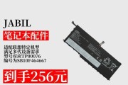 联想电脑电池替换教程（轻松学会替换联想电脑电池，延长使用寿命）