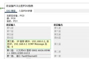 电脑改mac地址教程（详细步骤指导你如何修改电脑的mac地址）