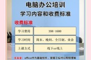 电脑文员必备（让你在工作中游刃有余的电脑技能）