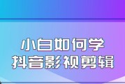 电脑配音和字幕同步教程（通过简单操作实现电脑配音和字幕同步，提升视频观赏体验）