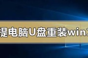 老笔记本如何使用U盘安装系统（教程）