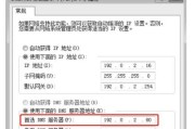 解决电脑DNS服务器错误的有效方法（DNS服务器错误的原因及解决办法）