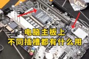 电脑主板插槽教程（探索插槽的奥秘，成为电脑硬件专家）