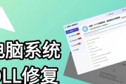 电脑错误恢复（如何有效解决电脑故障并正确关机）