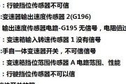 725波箱电脑维修教程（解决波箱电脑故障的简易指南）