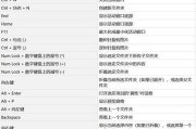 Windows快捷键大全（掌握快捷键，让你的Windows操作事半功倍）