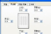 提高打印效果的技巧（解决打印时超出虚线的问题，让打印效果更完美）