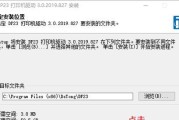 轻松去除电脑标签胶印的绝佳教程（简单操作，快速清洁，告别电脑标签胶印的困扰）