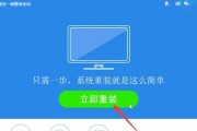 Win7系统U盘装系统教程（简明易懂，让您轻松学会）