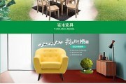 学习家具装饰设计教程的电脑操作技巧（掌握关键技能，打造独特的家居装饰风格）