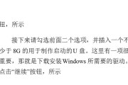 苹果笔记本无系统安装Win7系统教程（从零开始，轻松安装Win7系统的详细步骤）