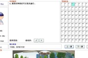 科目一考试电脑操作教程（通过科目一考试电脑操作教程，提高电脑技能，顺利通过考试）