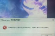 解决电脑整理桌面应用程序错误的方法
