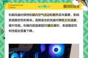 自制电脑机箱风扇教程（打造专属电脑散热系统，解决发热难题）