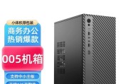 自制电脑机箱壳教程（完美打造属于自己的电脑机箱壳）