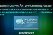 详解正版Win7光盘安装教程（一步步教你使用正版Win7光盘完成系统安装）