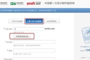 电脑email邮箱注册教程——轻松创建个人邮箱（通过简单步骤完成电脑邮箱注册，快速享受电子邮件服务）