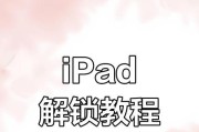 解决重置电脑密码错误的方法（忘记密码时如何重置电脑密码）