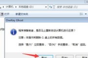 Windows7系统教程（学习W7系统，提高操作效率）