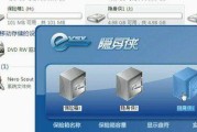 使用移动硬盘安装Win7系统（详细教程及关键步骤）