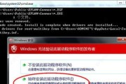 解决Win7缺失DLL文件一键修复的有效方法（轻松解决Win7中DLL文件缺失问题，提升系统稳定性）