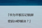 电脑密码错误锁定解锁界面的功能及安全性分析（探究密码错误锁定解锁界面的设计原则和用户体验）