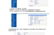 通过手机实现无线路由器的桥接（简单易行的教程，助你实现无线网络的扩展）