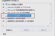 解决电脑连网DNS错误问题的有效方法（排查和修复网络连接中的DNS错误，保障稳定上网体验）