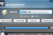 系统盘制作U盘推荐及使用指南（选择适合你的最佳工具，轻松制作U盘启动盘）