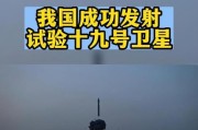 实践十三号卫星