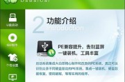 老毛桃U盘安装Win7教程（以老毛桃U盘为引导，详细介绍如何使用U盘安装Windows7系统）